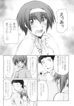 Page 8 of Catalpa's Memories