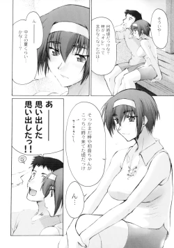 Page 9 of Catalpa's Memories