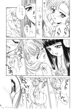 Page 11 of Chanpon Shishoku Hen