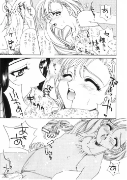 Page 12 of Chanpon Shishoku Hen