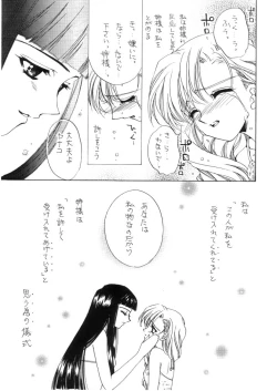 Page 14 of Chanpon Shishoku Hen