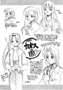 Page 21 of Chanpon Shishoku Hen