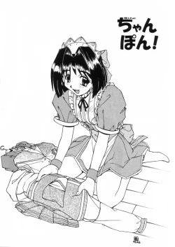 Page 2 of Chanpon Shishoku Hen