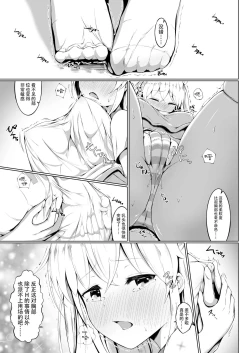 Page 11 of Son Nani Oppai ga Ii no?