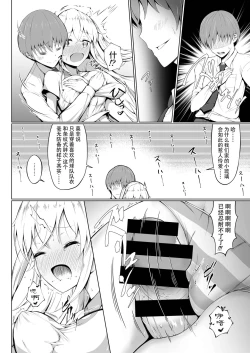 Page 12 of Son Nani Oppai ga Ii no?