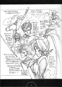 Page 12 of COLLECTION