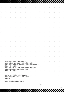 Page 21 of Nyanko o Tasuketara Yome ga Kita Ken ni Tsuite