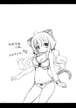 Page 4 of Nyanko o Tasuketara Yome ga Kita Ken ni Tsuite