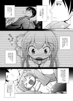 Page 8 of Citrus Drop