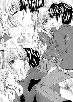 Page 24 of Motto, Zutto, Anata to