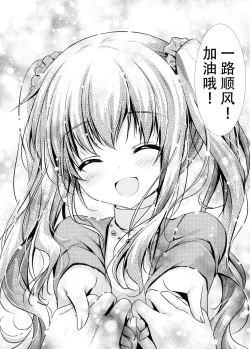 Page 38 of Motto, Zutto, Anata to