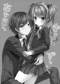 Page 3 of Motto, Zutto, Anata to