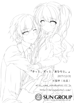 Page 40 of Motto, Zutto, Anata to