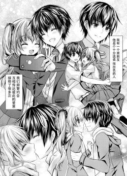 Page 5 of Motto, Zutto, Anata to