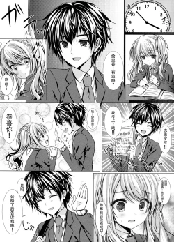 Page 8 of Motto, Zutto, Anata to