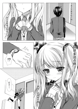 Page 9 of Motto, Zutto, Anata to