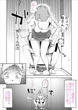 Page 14 of Utsu na Hahaoya ga Musuko o Suki Sugiru Ken
