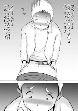 Page 34 of Utsu na Hahaoya ga Musuko o Suki Sugiru Ken