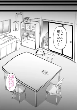 Page 47 of Utsu na Hahaoya ga Musuko o Suki Sugiru Ken