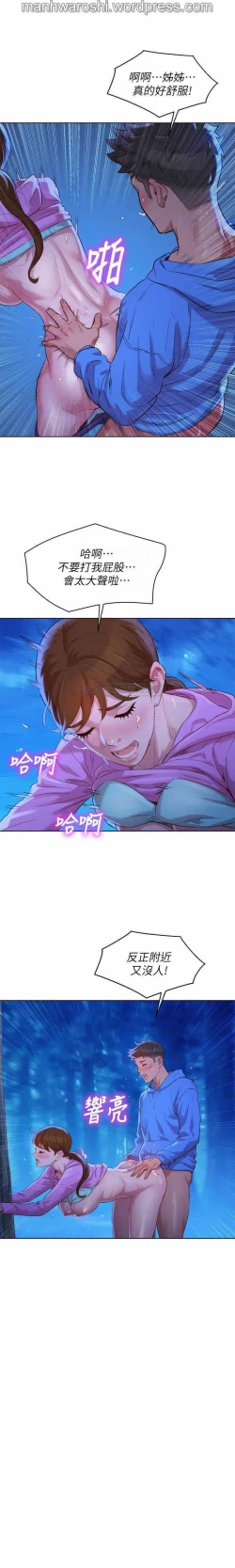 Page 13 of 漂亮乾姊姊 100