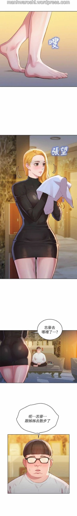 Page 14 of 漂亮乾姊姊 100