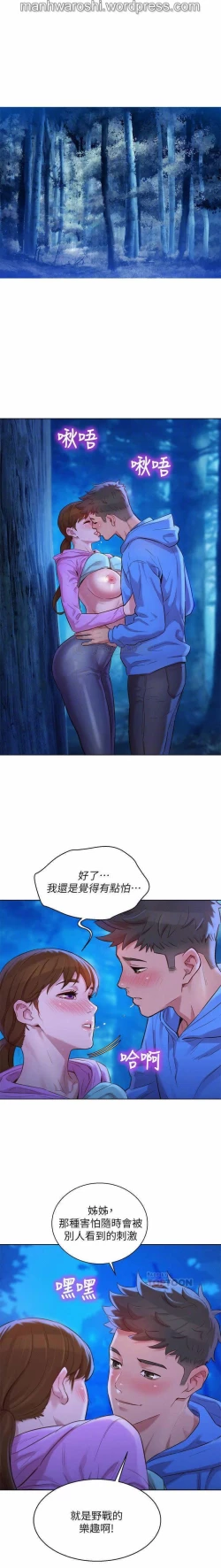 Page 5 of 漂亮乾姊姊 100