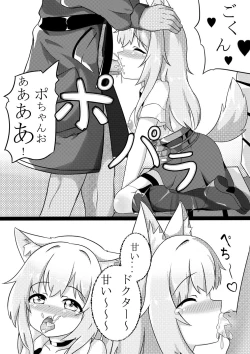 Page 14 of Podenco no Aroma Seragou