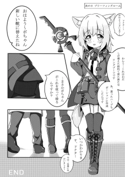 Page 19 of Podenco no Aroma Seragou