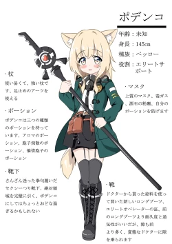 Page 22 of Podenco no Aroma Seragou