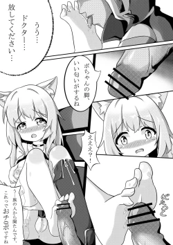 Page 9 of Podenco no Aroma Seragou