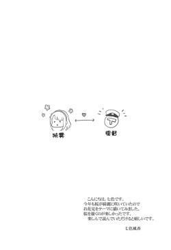 Page 4 of Sagiri to Ohanami Ecchi