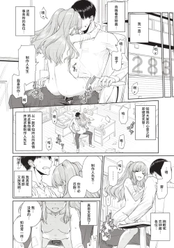 Page 4 of Mou Hakui wa niawanai