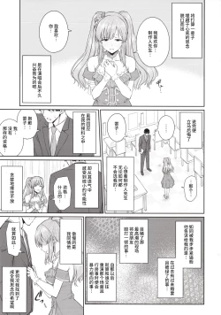 Page 9 of Mou Hakui wa niawanai