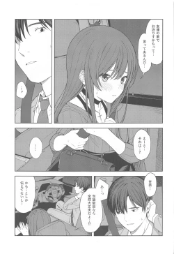 Page 25 of "Anone, P-san Amana..."