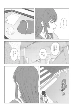 Page 8 of "Anone, P-san Amana..."
