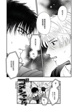 Page 15 of Kokomade Yarutoha Kiitenai! |之前可没听说要做到这个份上啊！ 1-2