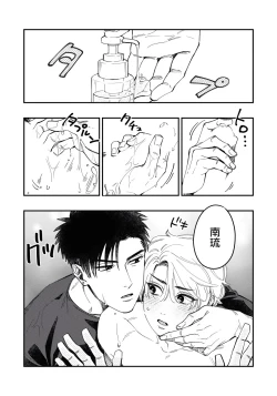 Page 27 of Kokomade Yarutoha Kiitenai! |之前可没听说要做到这个份上啊！ 1-2