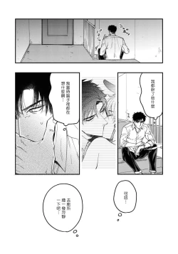 Page 64 of Kokomade Yarutoha Kiitenai! |之前可没听说要做到这个份上啊！ 1-2
