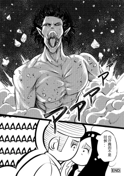 Page 13 of Pastime with Pieck-chan