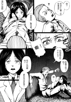 Page 4 of Pastime with Pieck-chan