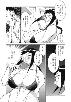 Page 141 of Bakunyuu Sokan-bi
