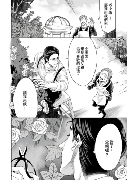 Page 102 of Kanraku Alpha| α沦为Enigma：第4种性别 1-8