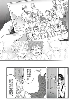 Page 115 of Kanraku Alpha| α沦为Enigma：第4种性别 1-8