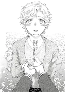 Page 116 of Kanraku Alpha| α沦为Enigma：第4种性别 1-8