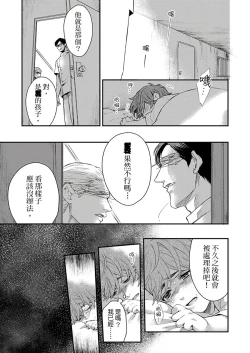 Page 120 of Kanraku Alpha| α沦为Enigma：第4种性别 1-8