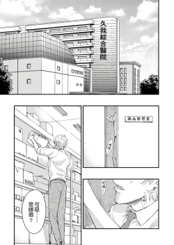 Page 147 of Kanraku Alpha| α沦为Enigma：第4种性别 1-8