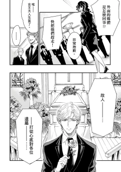 Page 154 of Kanraku Alpha| α沦为Enigma：第4种性别 1-8