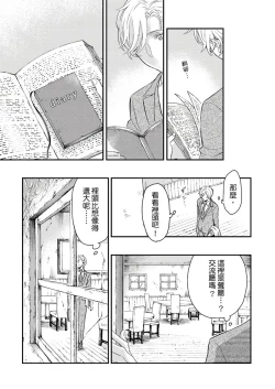 Page 167 of Kanraku Alpha| α沦为Enigma：第4种性别 1-8