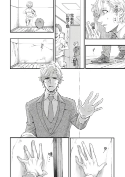 Page 170 of Kanraku Alpha| α沦为Enigma：第4种性别 1-8