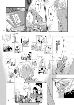 Page 176 of Kanraku Alpha| α沦为Enigma：第4种性别 1-8